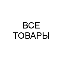 Одежда